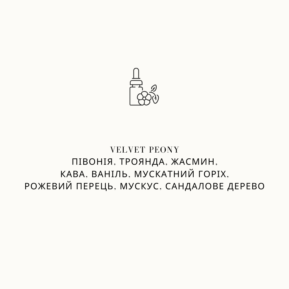 Парфумована аромаолія для свічок Velvet Peony