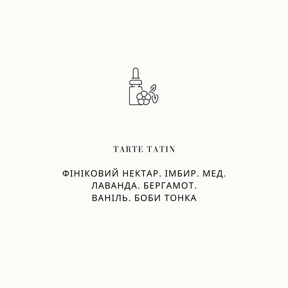 Парфумована аромаолія для свічок Tarte Tatin