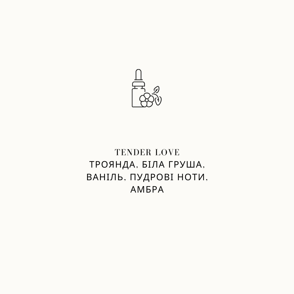 Парфумована аромаолія для свічок Tender Love