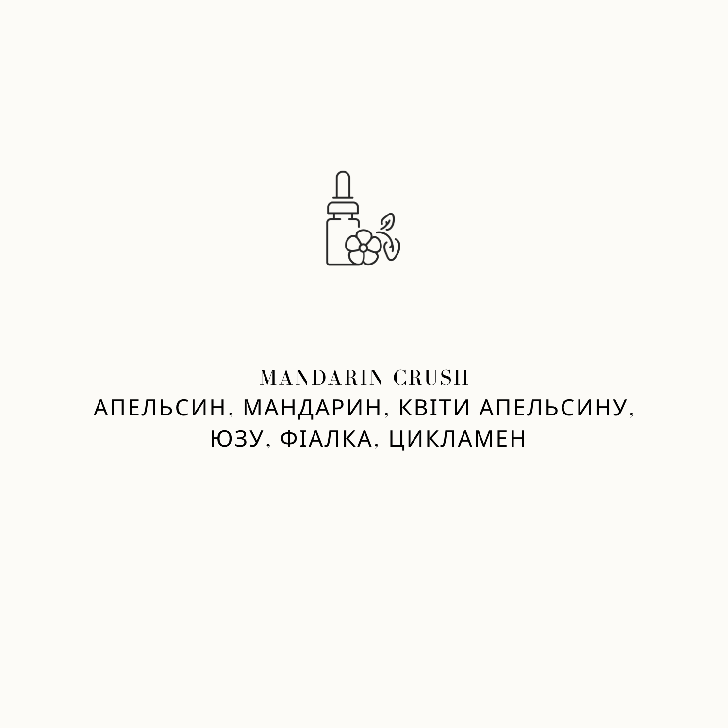 moonflower nectar candlescience, candlescience ginger and spice, golden santal candle science, candle science ароматы, аромаолії candle science, ароматизаторы candle science,  ароматизаторы candle science купить, ароматические масла candle science,   аромамасла candle science купить, аромамасла candle science отзывы, сб, cb, candle buddy, candlebuddy, контрактне виробництво свічок