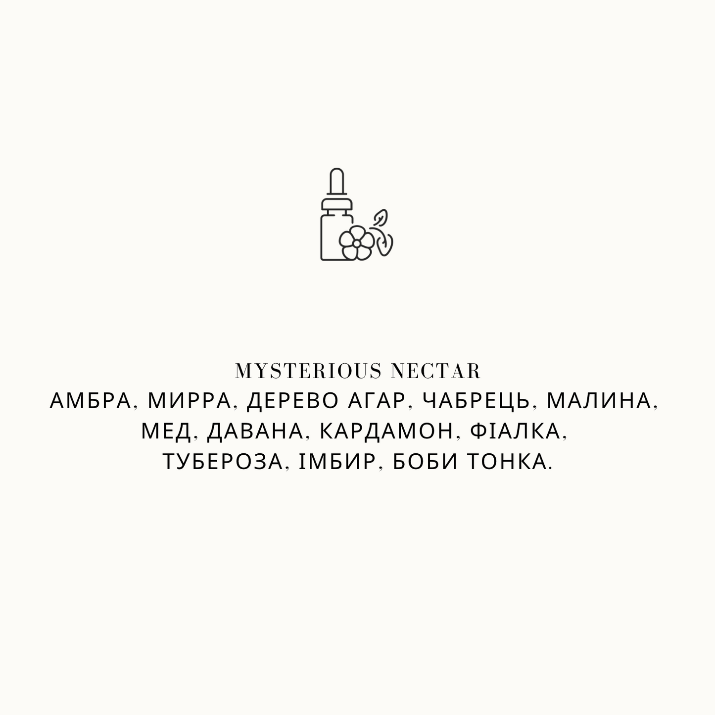 мускусні аромати, деревні аромати, аромаолії, аромаолії для свічок, аромаолії candlescience, аромаолії для свічок candle science, аромалампы, аромалампа, аромамасла, аромапалички, арома бюро, аромапалочки в бутылке, аромапалочки, ароматизаторы для свечей, ароматизаторы для свечей ifra, аромамасла для свічок, соєвий віск, віск купити, віск купити оптом, контрактне виробництво свічок, свічний завод україна, подарунки свічки оптом