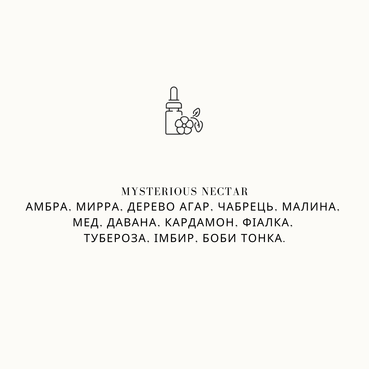 мускусні аромати, деревні аромати, аромаолії, аромаолії для свічок, аромаолії candlescience, аромаолії для свічок candle science, аромалампы, аромалампа, аромамасла, аромапалички, арома бюро, аромапалочки в бутылке, аромапалочки,  ароматизаторы для свечей, ароматизаторы для свечей ifra, аромамасла для свічок, соєвий віск, віск купити, віск купити оптом, контрактне виробництво свічок, свічний завод україна, подарунки свічки оптом