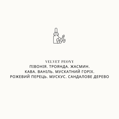 Парфумована аромаолія для свічок Velvet Peony