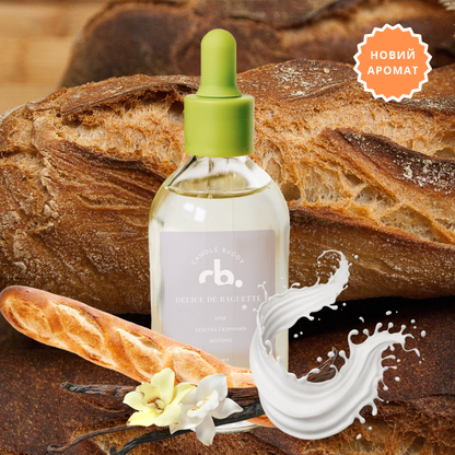 Парфумована аромаолія для свічок Délice de Baguette