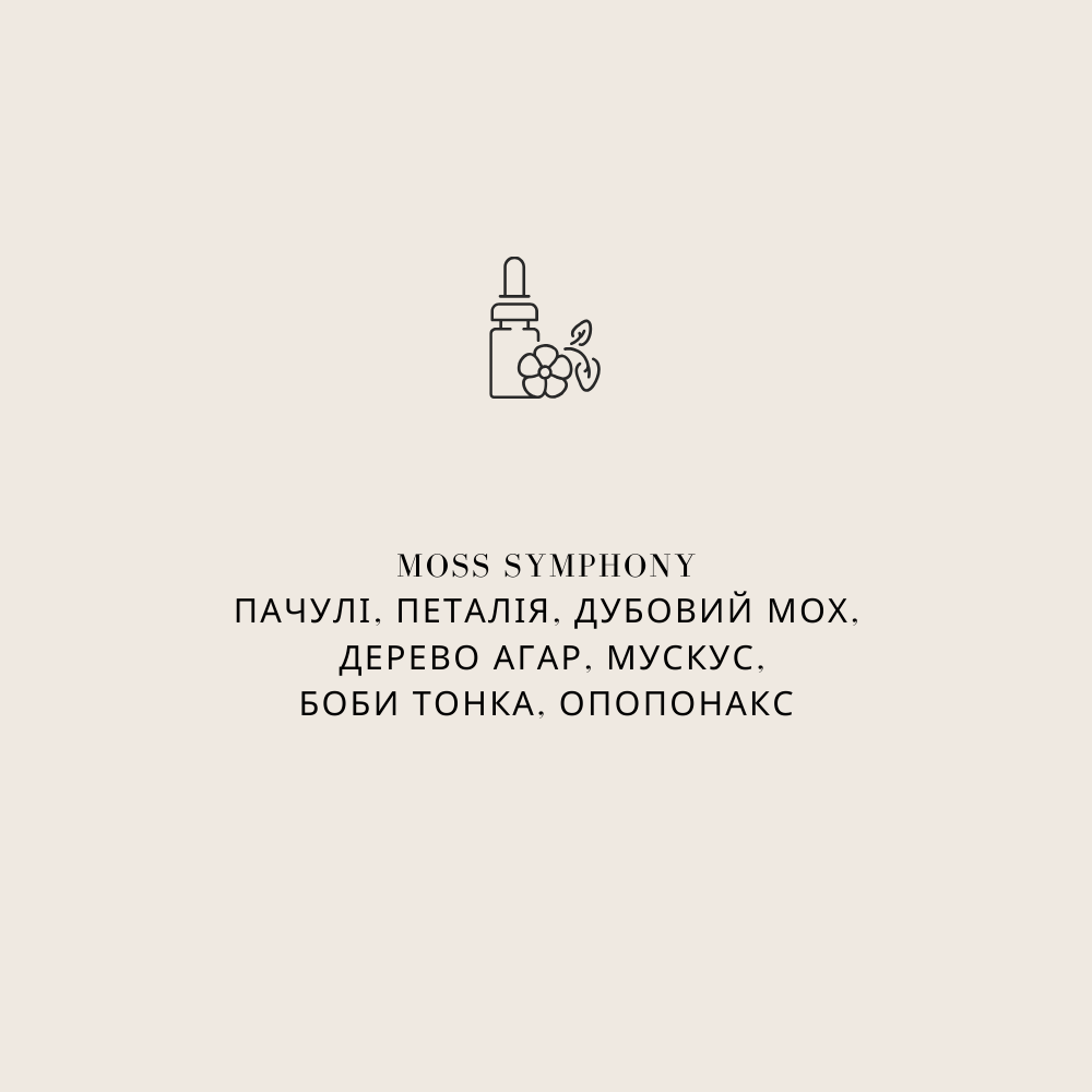 Парфумована аромаолія для свічок Moss Symphony