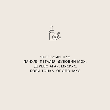 Парфумована аромаолія для свічок Moss Symphony
