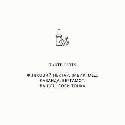Парфумована аромаолія для свічок Tarte Tatin